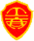 球盟会(中国)唯一官方网站
