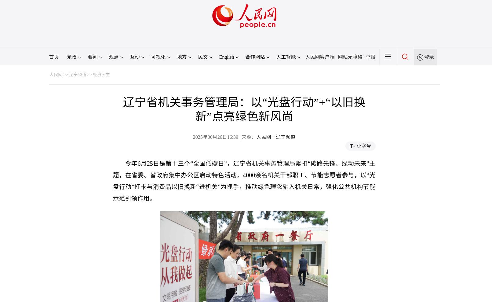 球盟会(中国)唯一官方网站