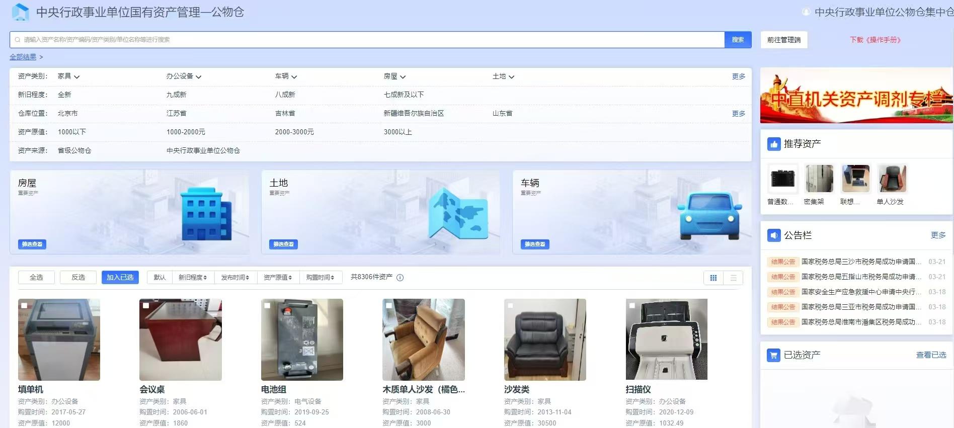 球盟会(中国)唯一官方网站