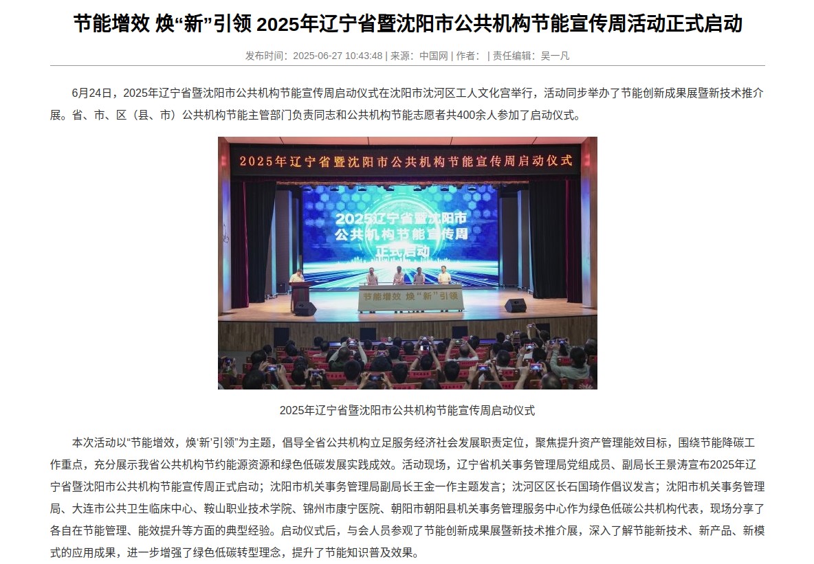 球盟会(中国)唯一官方网站